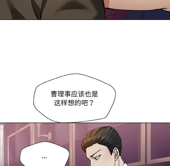 漫画《了不起的她》第62话第67张图