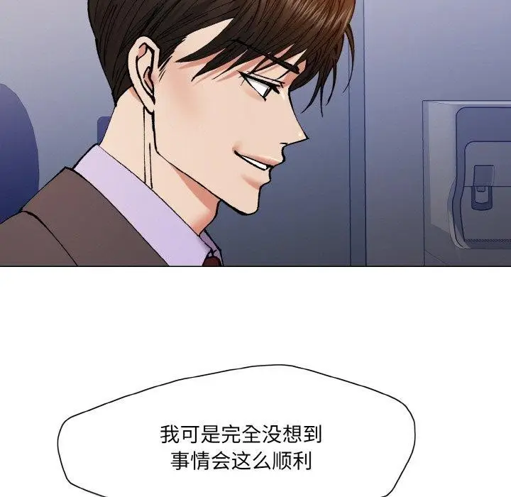 漫画《了不起的她》第62话第77张图