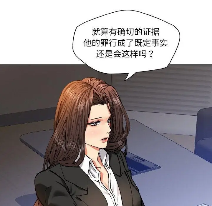漫画《了不起的她》第62话第93张图