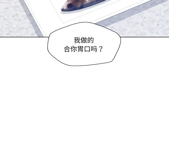 漫画《了不起的她》第68话第106张图
