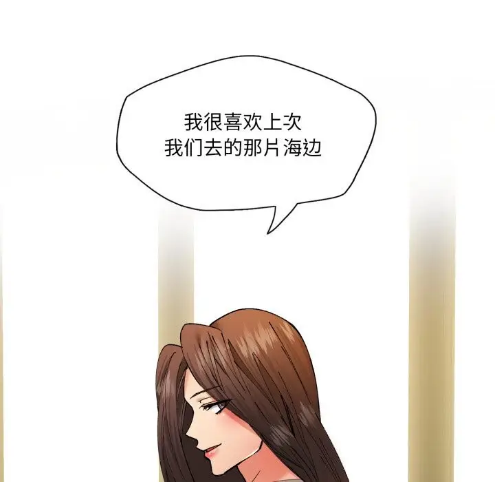 漫画《了不起的她》第68话第127张图