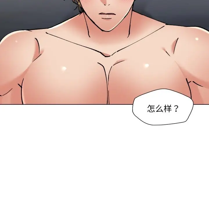 漫画《了不起的她》第68话第15张图