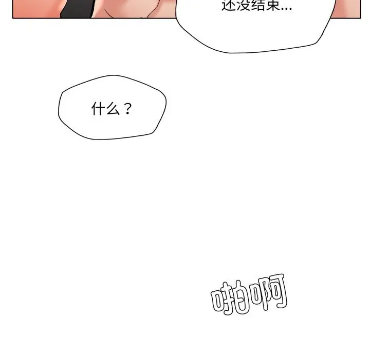 漫画《了不起的她》第68话第37张图