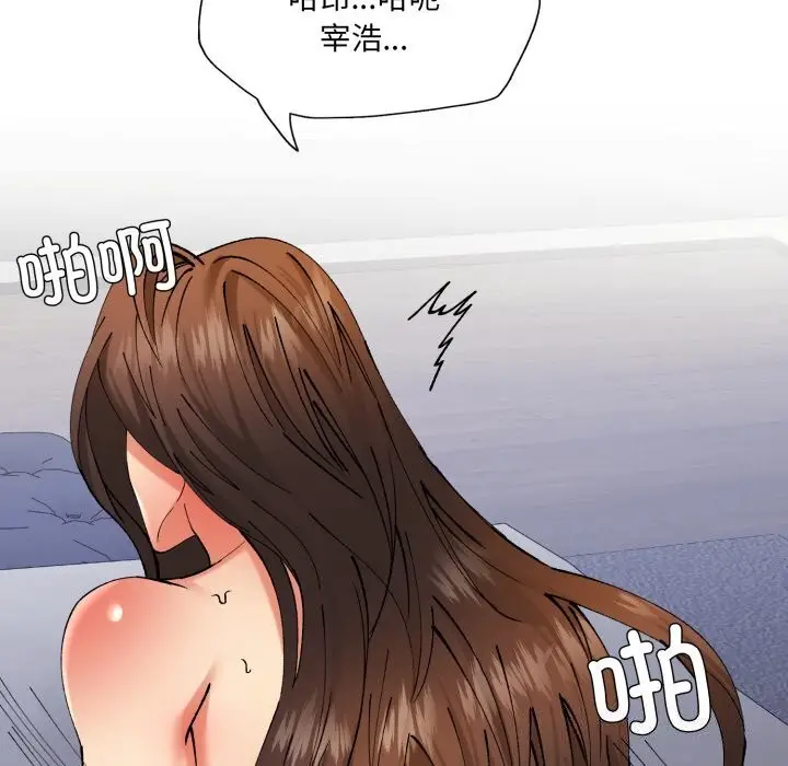 漫画《了不起的她》第68话第40张图