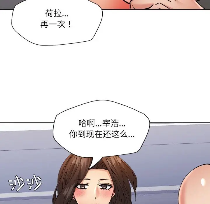 漫画《了不起的她》第68话第49张图