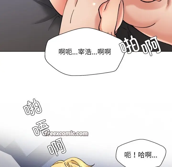 漫画《了不起的她》第68话第56张图