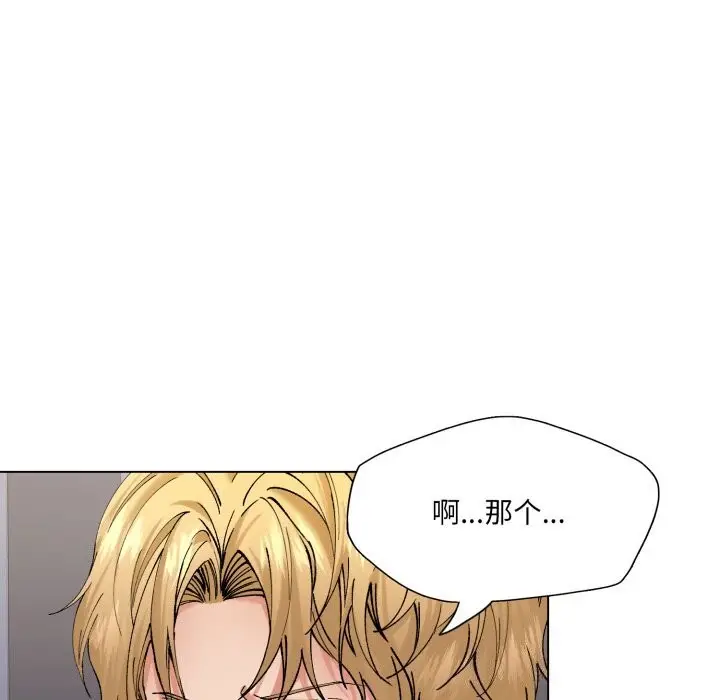 漫画《了不起的她》第68话第7张图