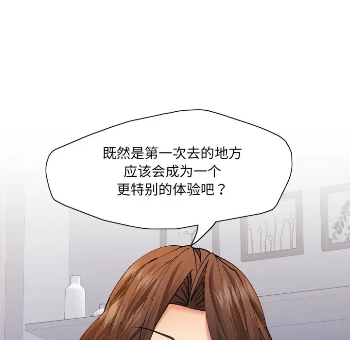 漫画《了不起的她》第68话第86张图