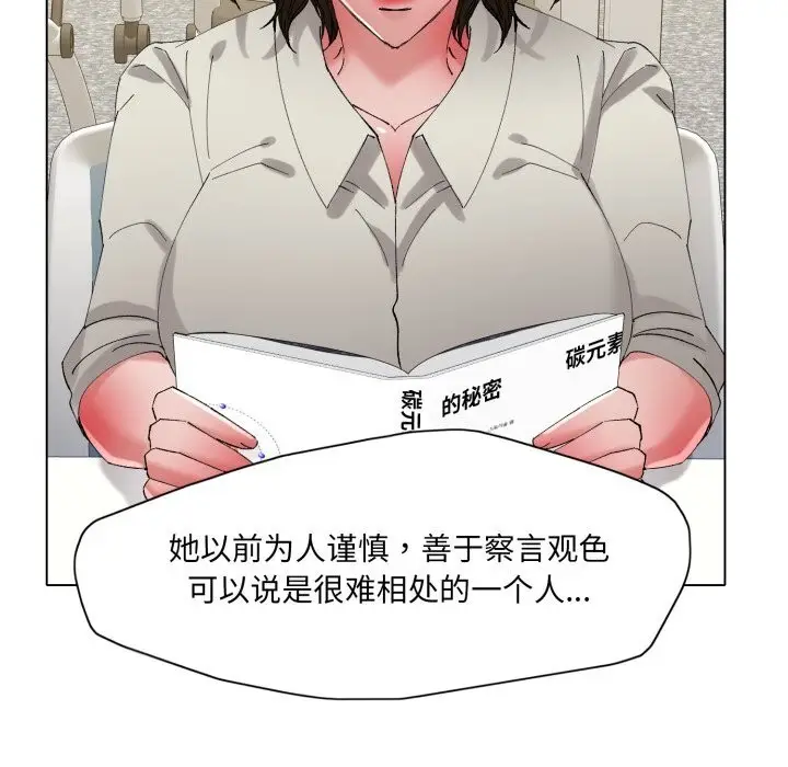 漫画《了不起的她》第81话第103张图