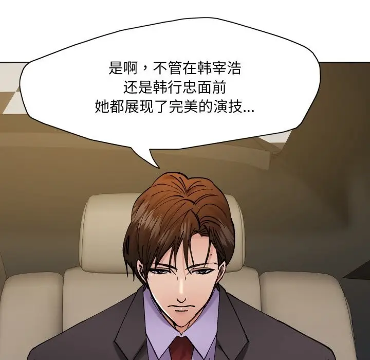 漫画《了不起的她》第81话第136张图