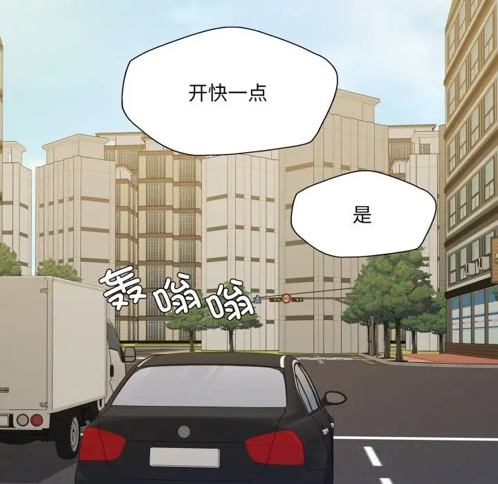 漫画《了不起的她》第81话第143张图