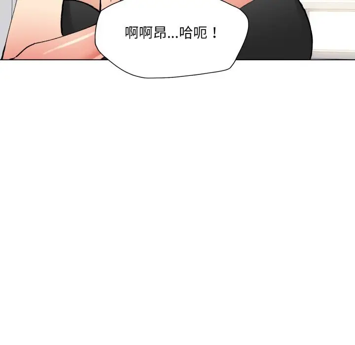 漫画《了不起的她》第81话第149张图