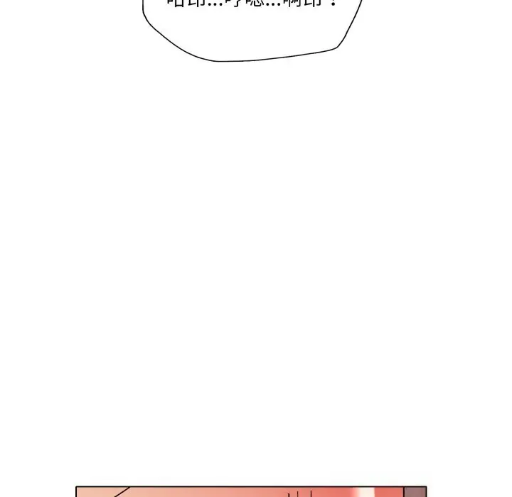 漫画《了不起的她》第81话第45张图