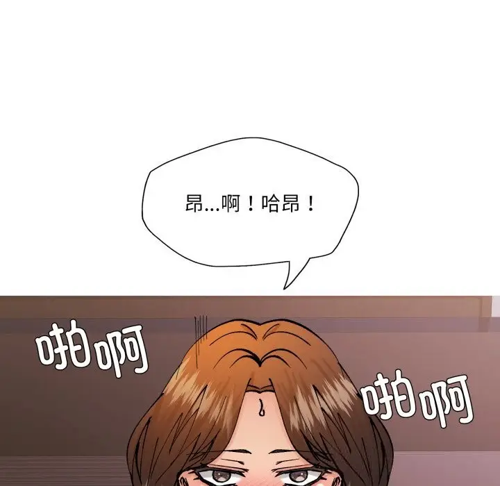 漫画《了不起的她》第81话第50张图