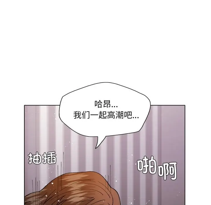 漫画《了不起的她》第81话第53张图