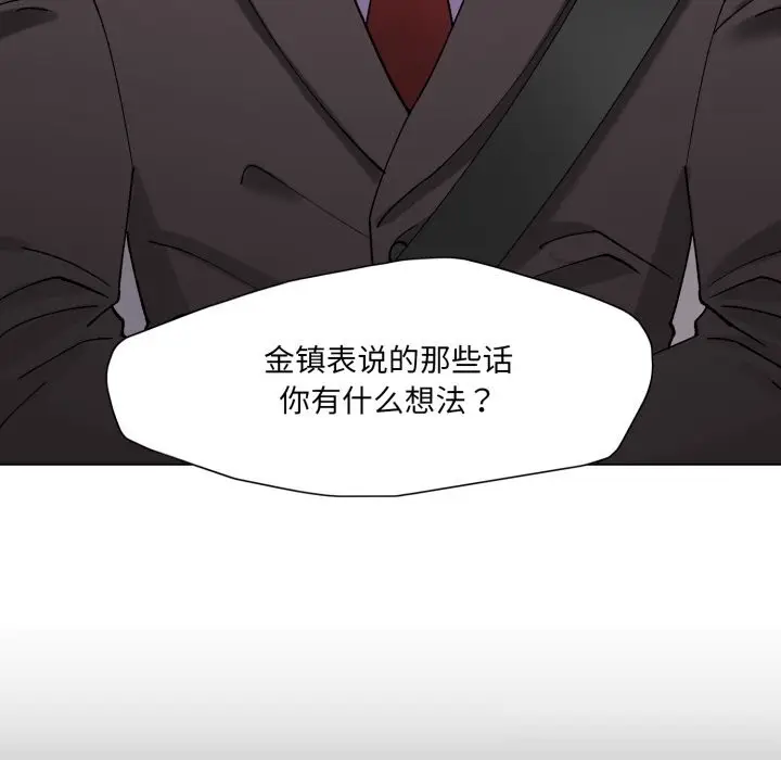 漫画《了不起的她》第81话第71张图