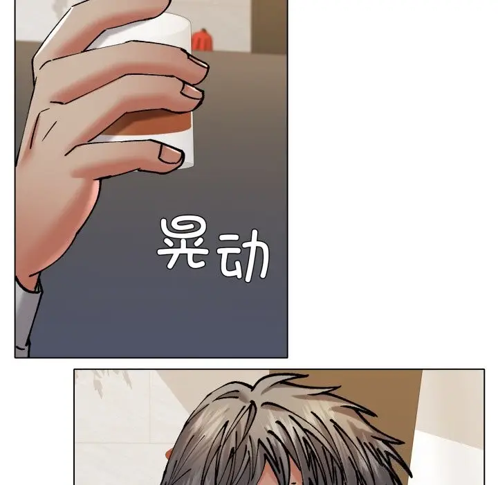 漫画《了不起的她》第70话第105张图