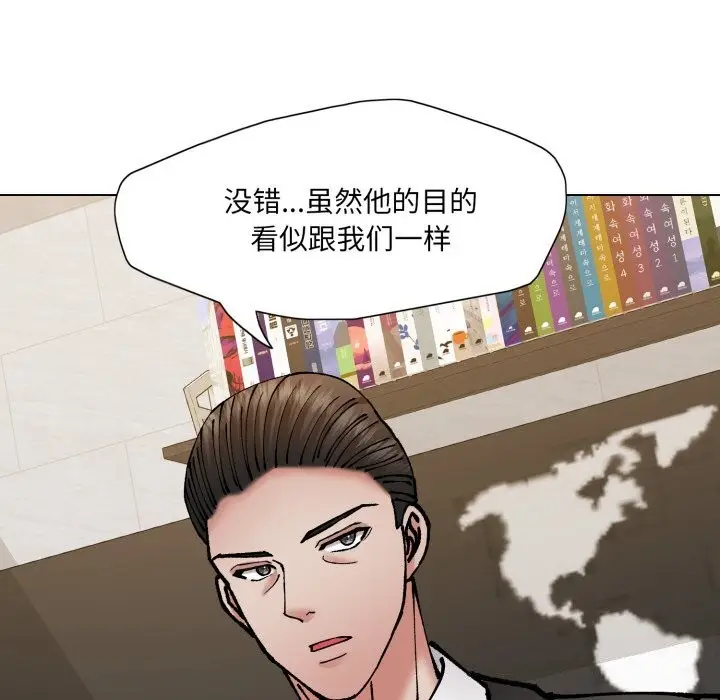 漫画《了不起的她》第70话第109张图