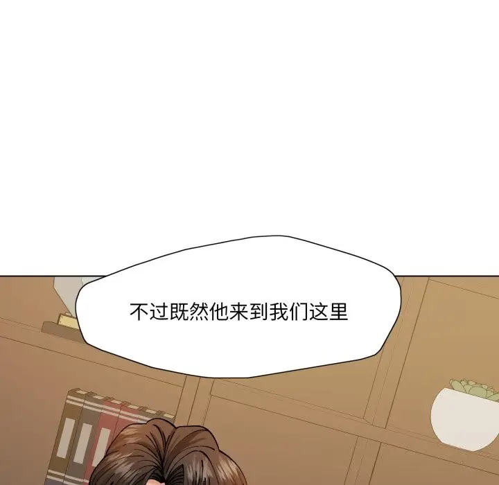 漫画《了不起的她》第70话第111张图