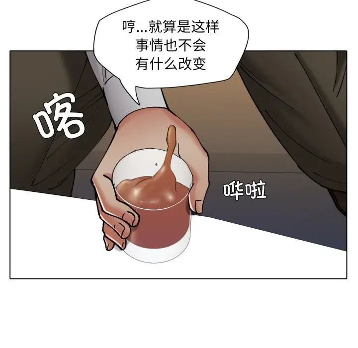 漫画《了不起的她》第70话第116张图