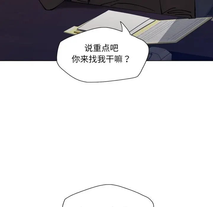 漫画《了不起的她》第70话第12张图