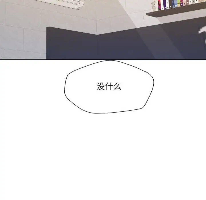 漫画《了不起的她》第70话第128张图