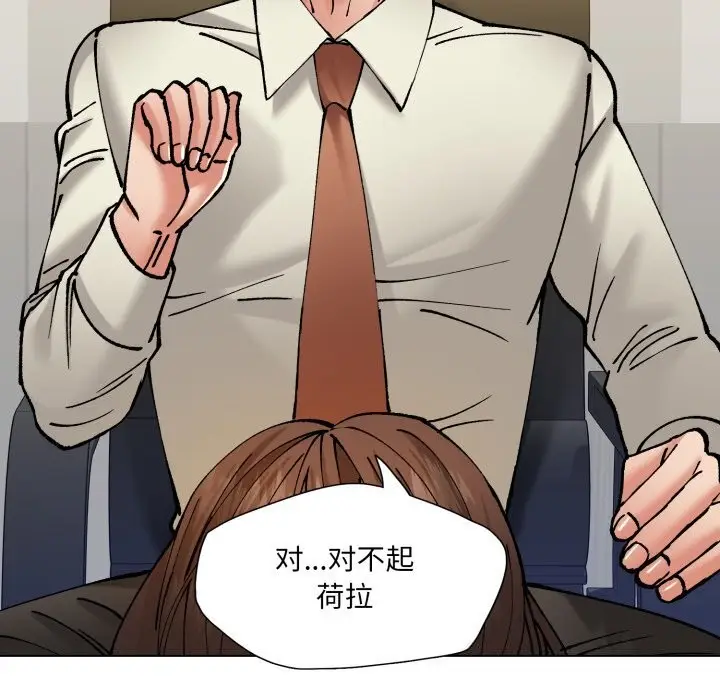 漫画《了不起的她》第70话第139张图