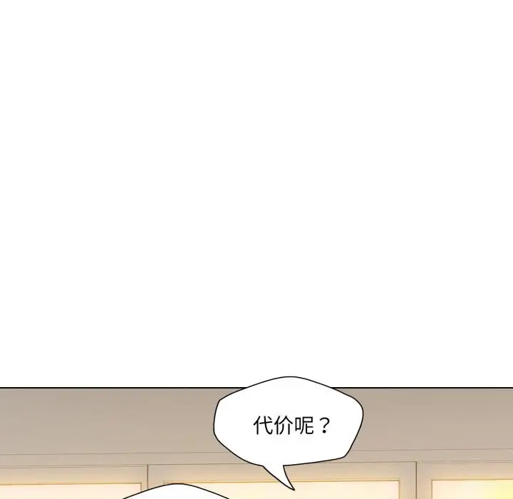漫画《了不起的她》第70话第20张图
