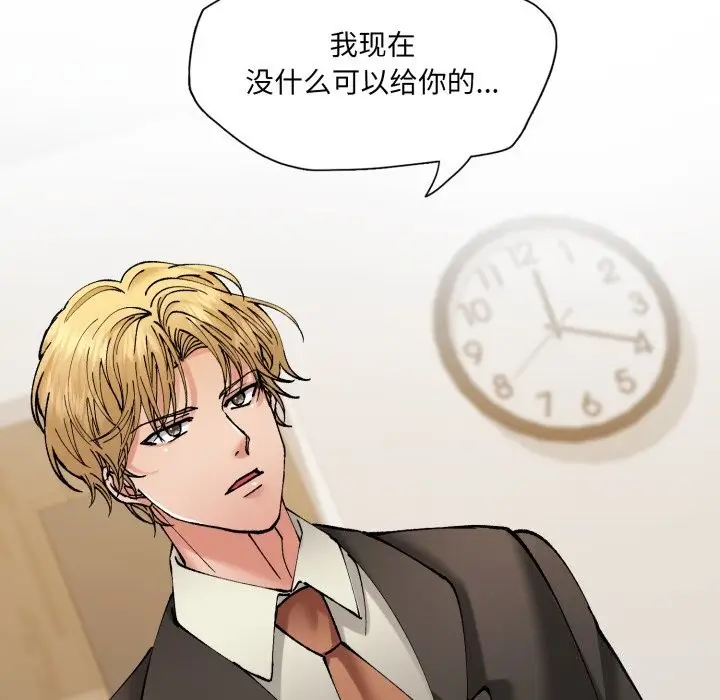 漫画《了不起的她》第70话第25张图