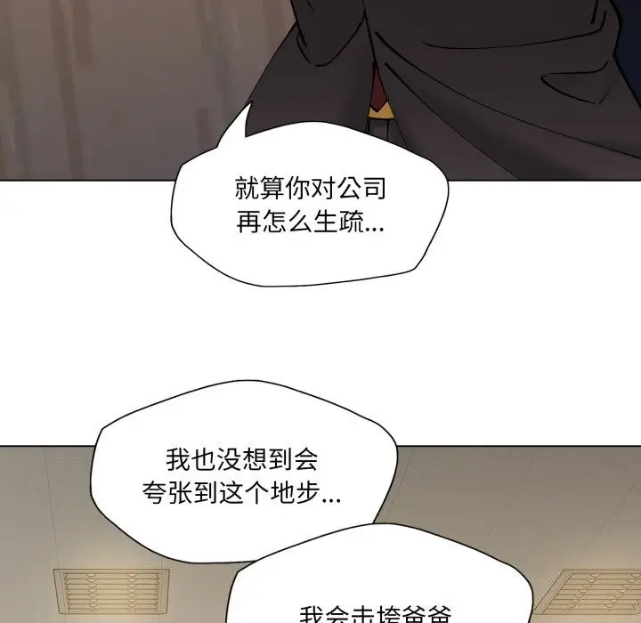 漫画《了不起的她》第70话第29张图
