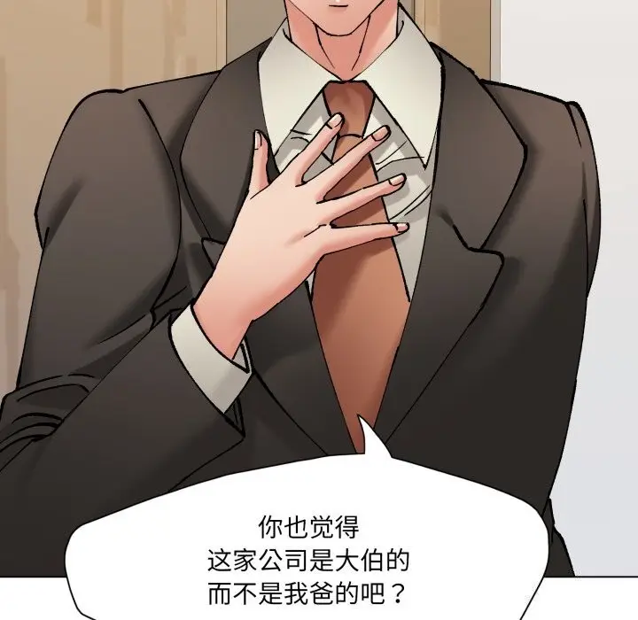 漫画《了不起的她》第70话第36张图