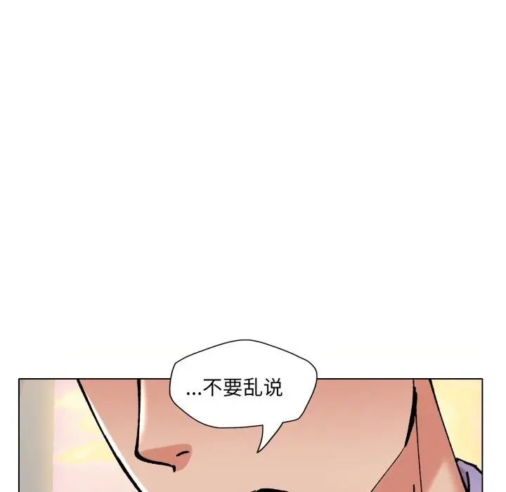 漫画《了不起的她》第70话第39张图