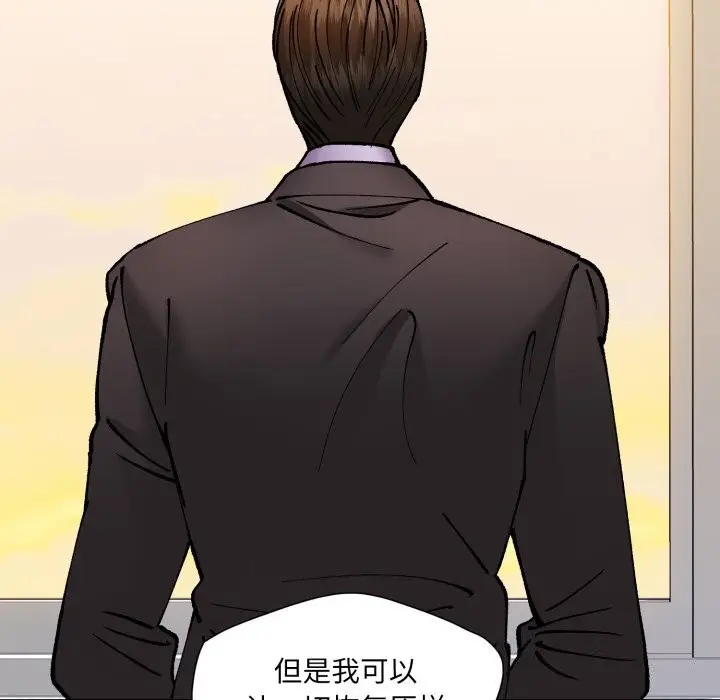 漫画《了不起的她》第70话第49张图