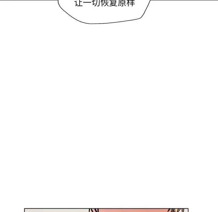 漫画《了不起的她》第70话第50张图