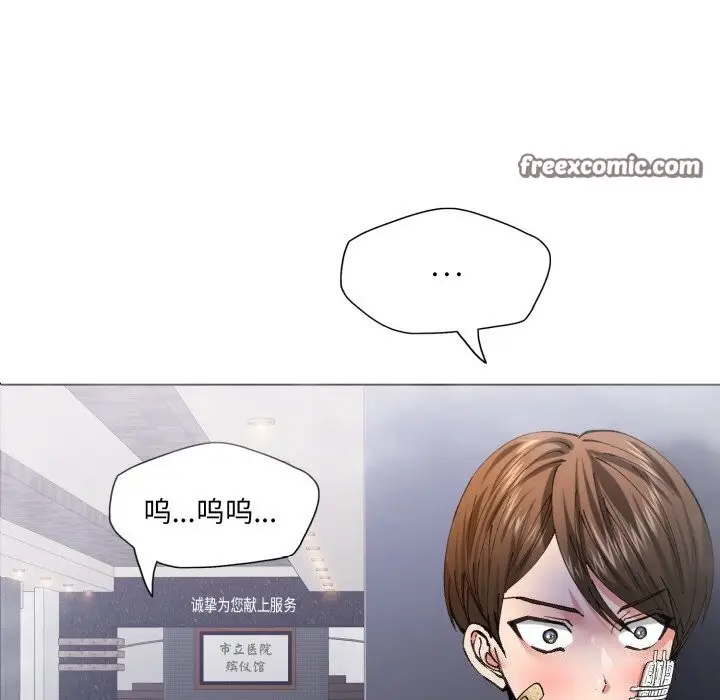 漫画《了不起的她》第70话第56张图