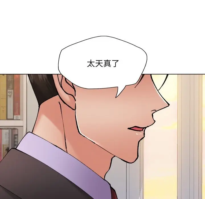 漫画《了不起的她》第70话第60张图