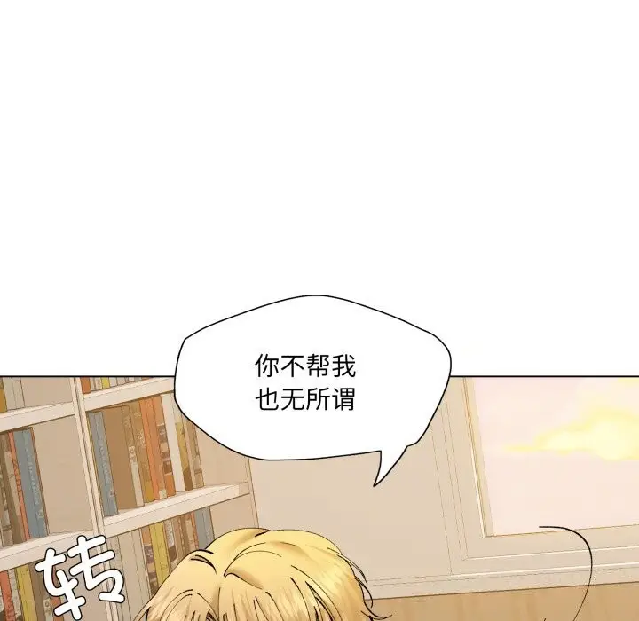 漫画《了不起的她》第70话第63张图