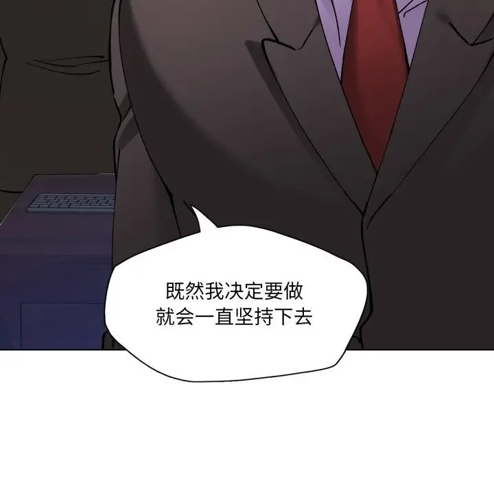 漫画《了不起的她》第70话第66张图
