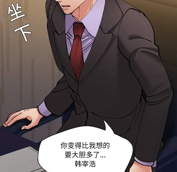 漫画《了不起的她》第70话第73张图