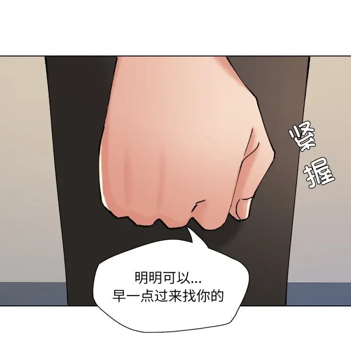 漫画《了不起的她》第70话第8张图
