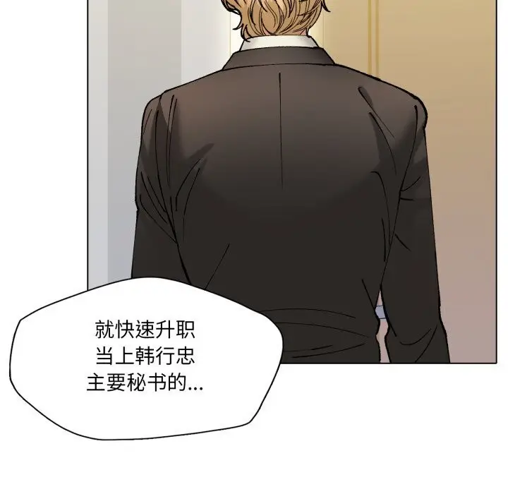 漫画《了不起的她》第70话第87张图