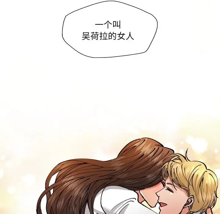 漫画《了不起的她》第70话第93张图