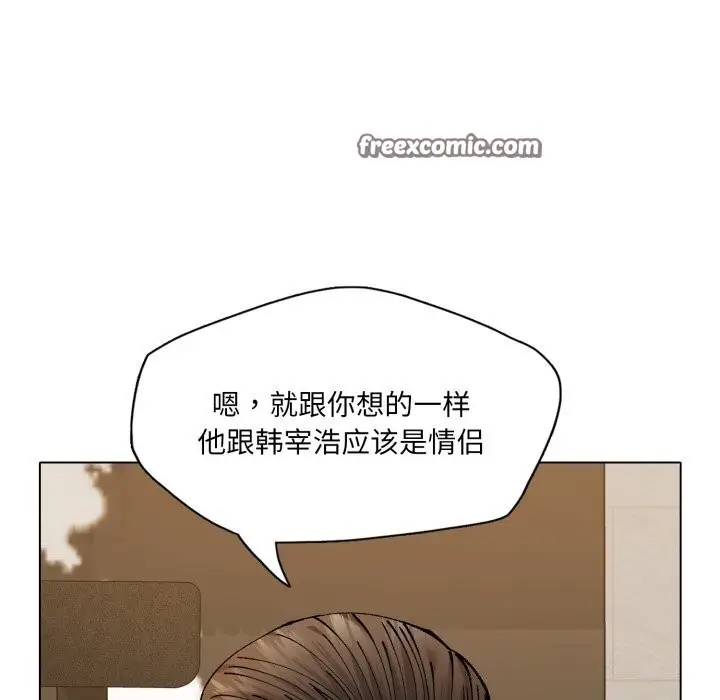漫画《了不起的她》第70话第98张图