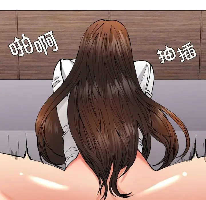 漫画《了不起的她》第72话第10张图