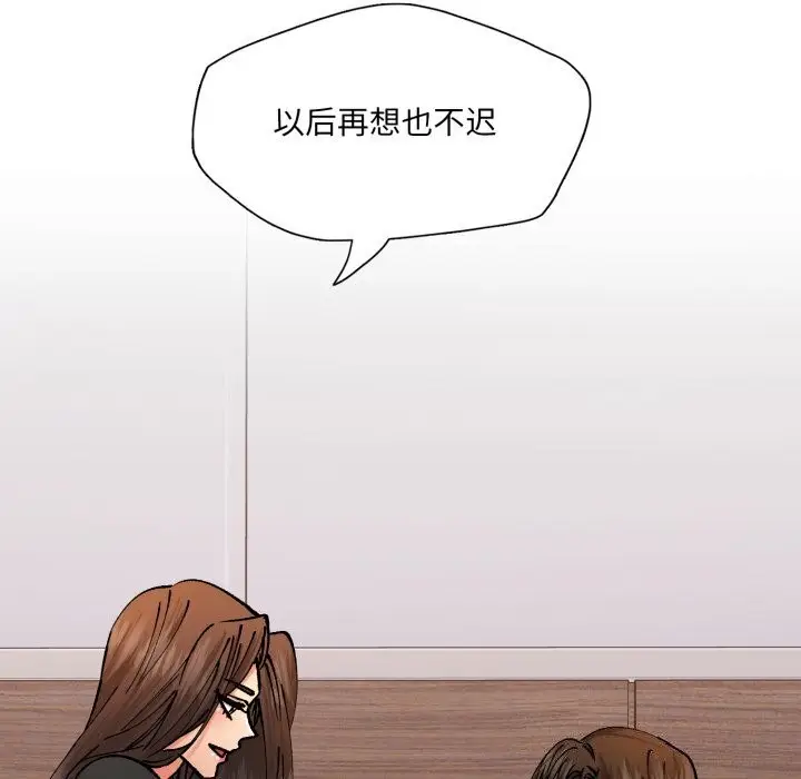 漫画《了不起的她》第72话第102张图