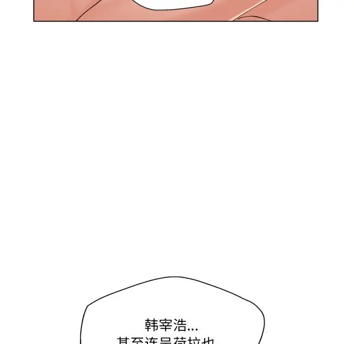漫画《了不起的她》第72话第112张图