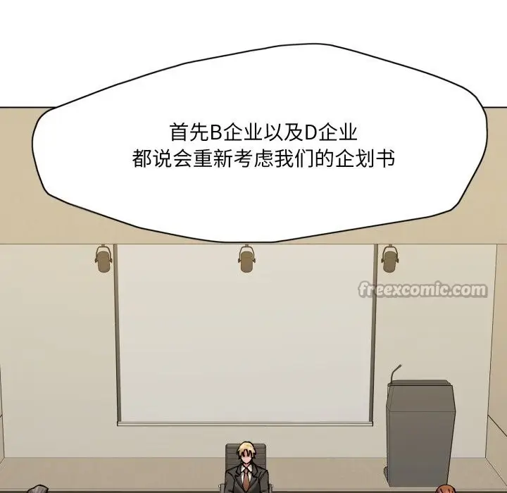 漫画《了不起的她》第72话第120张图