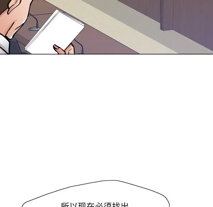 漫画《了不起的她》第72话第132张图