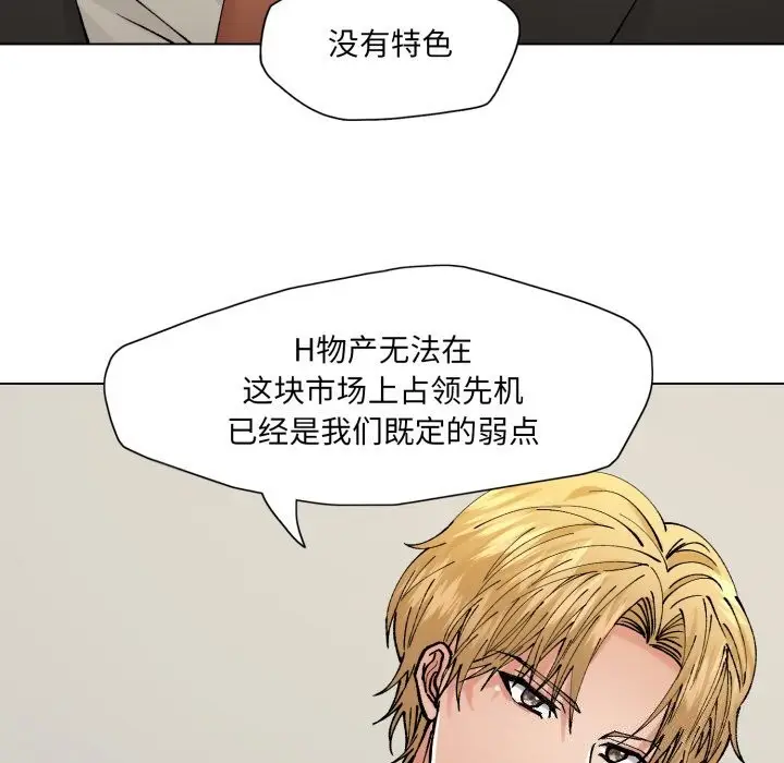 漫画《了不起的她》第72话第136张图