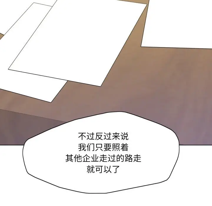 漫画《了不起的她》第72话第139张图
